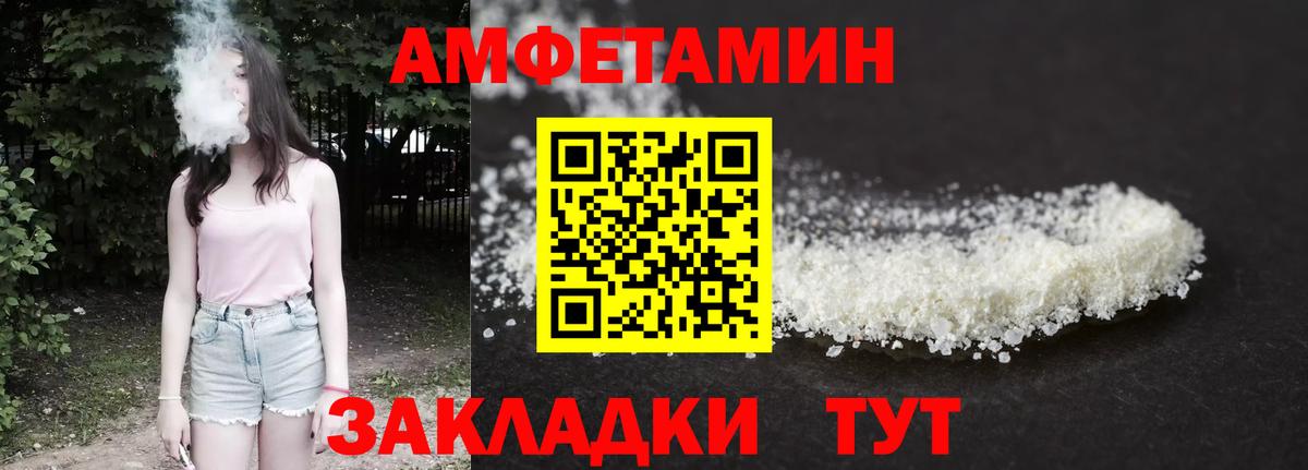 Белогорск  АМФ Розовый  АМФ  Вход с VPN 