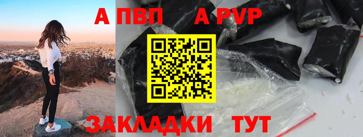 A PVP кристаллы Белогорск