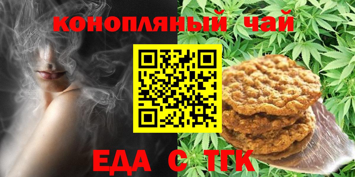 Cannafood конопля  Вход с VPN  Белогорск 