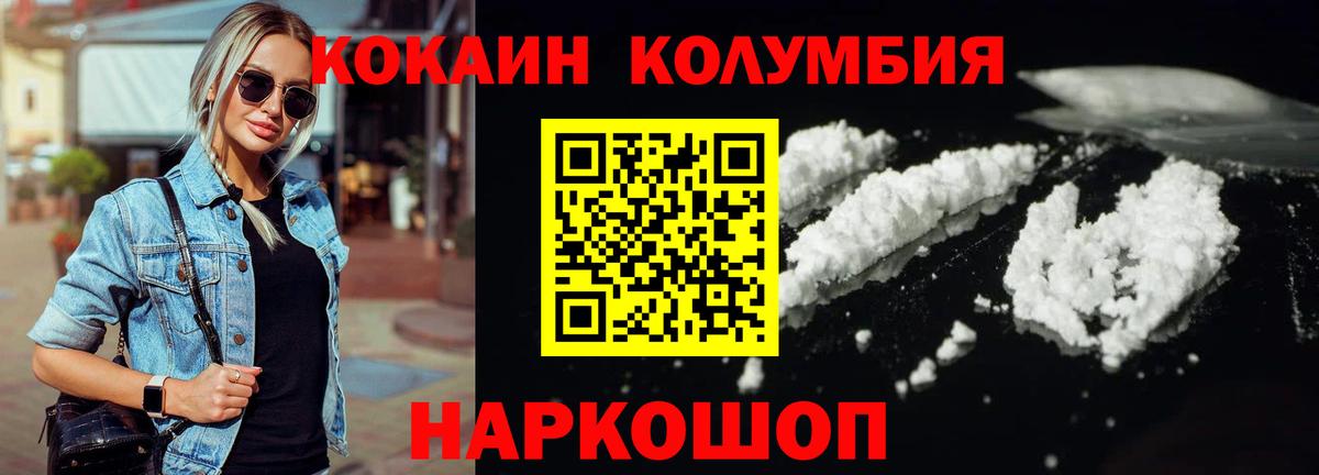 Белогорск  Кокаин 98%  COCAIN Колумбийский  COCAIN  Вход с VPN 