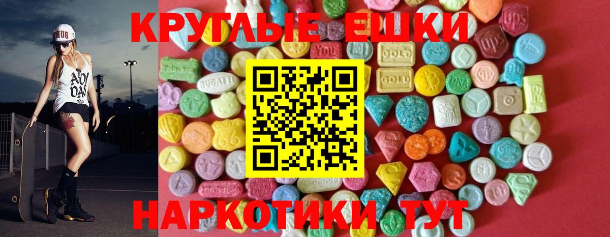Ecstasy Дубай  Вход с VPN  Ecstasy 280 MDMA  Ecstasy  Белогорск 