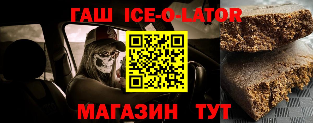 Белогорск  Гашиш хэш  Гашиш хэш  Вход с VPN 