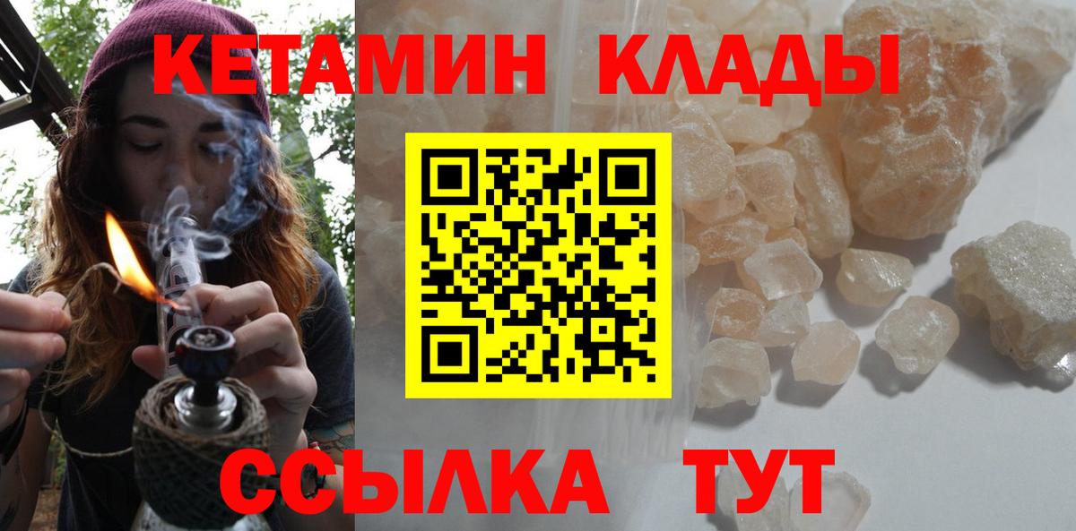Кетамин VHQ  omg маркетплейс  Вход с VPN  Белогорск  КЕТАМИН VHQ 