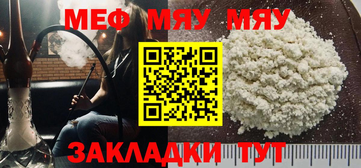 МЕФ  Мефедрон mephedrone  Белогорск  МЕФ  Меф mephedrone  Вход с VPN 