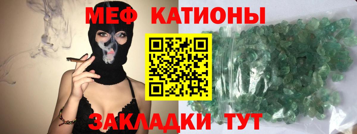 Меф мяу мяу мука Белогорск