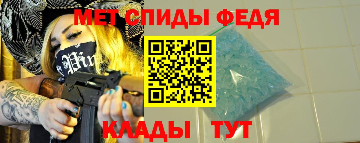 Метамфетамин пудра  Вход с VPN  Белогорск  Метамфетамин пудра 