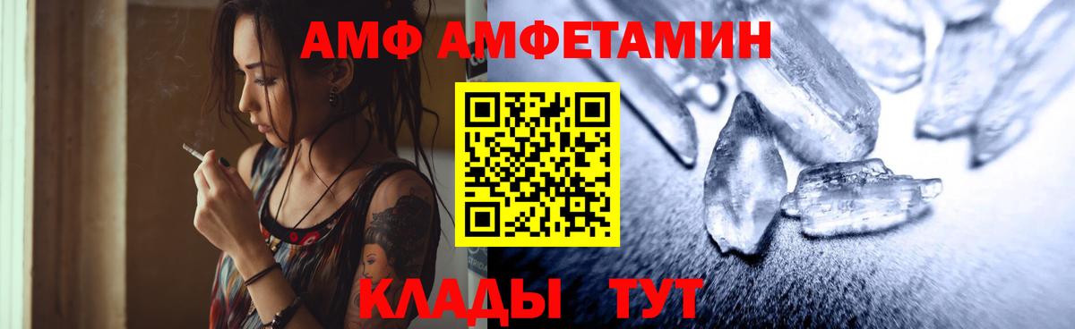 МЕТАМФЕТАМИН Декстрометамфетамин 99.9% Белогорск