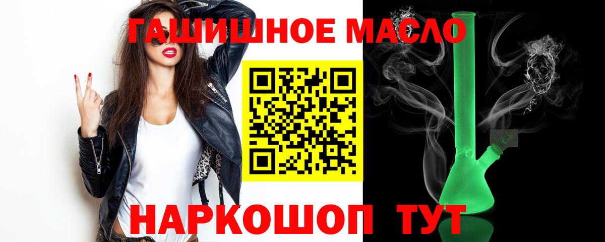 Дистиллят ТГК вейп с тгк Белогорск